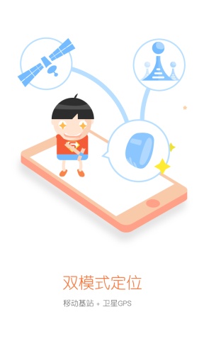 在那兒(定位追蹤) v1.3.5 安卓版 0