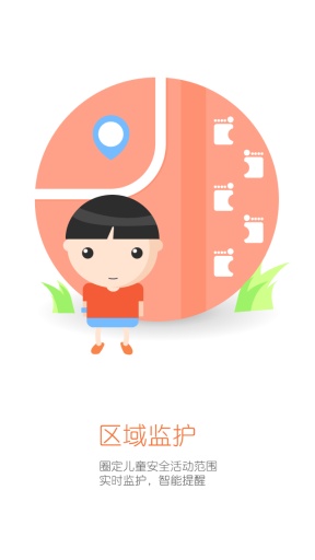 在那兒(定位追蹤) v1.3.5 安卓版 2