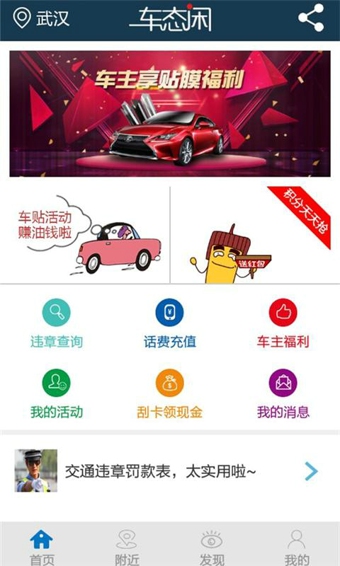 車態(tài)閑(汽車服務(wù)) V3.4 安卓版 2