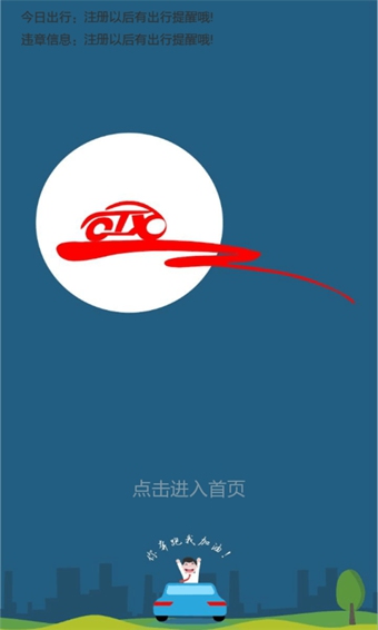 車態(tài)閑(汽車服務(wù)) V3.4 安卓版 3