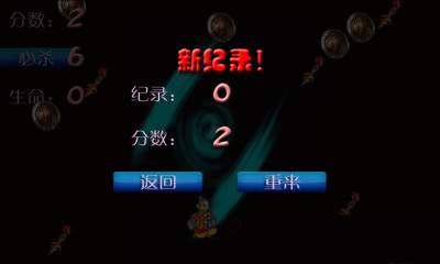 刀風劍雨內購修改版 v1.0 安卓無限必殺版_無限生命 0