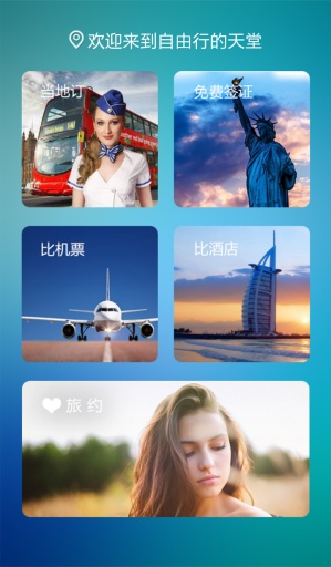 一號(hào)旅行 v0.2 安卓版 0