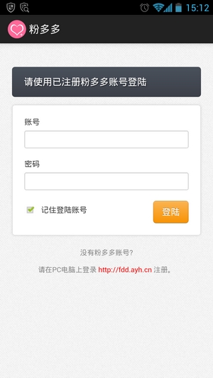 粉多多手機版 v1.5.3 安卓版 0