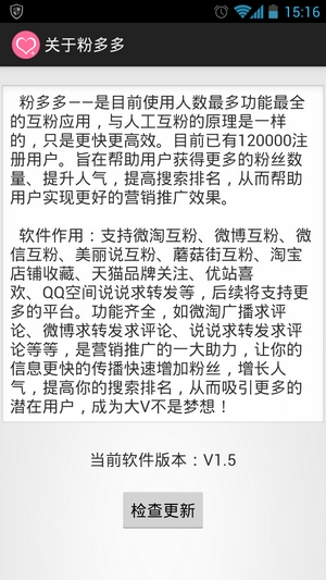 粉多多手機版 v1.5.3 安卓版 1