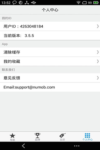 呀土豆 v3.5.5 安卓版 2