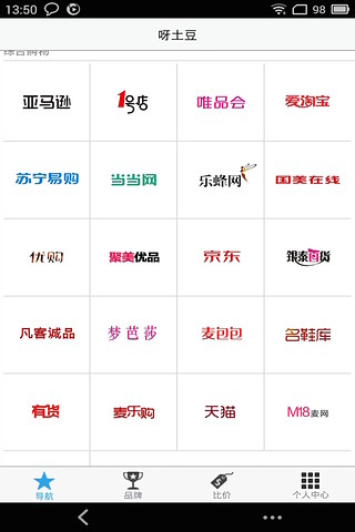 呀土豆 v3.5.5 安卓版 3