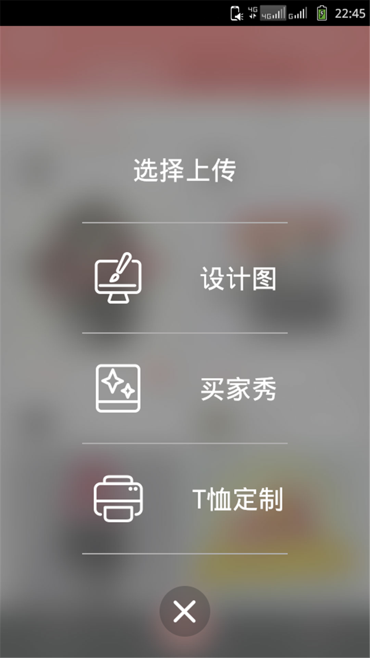 美印(T恤定制神器)1