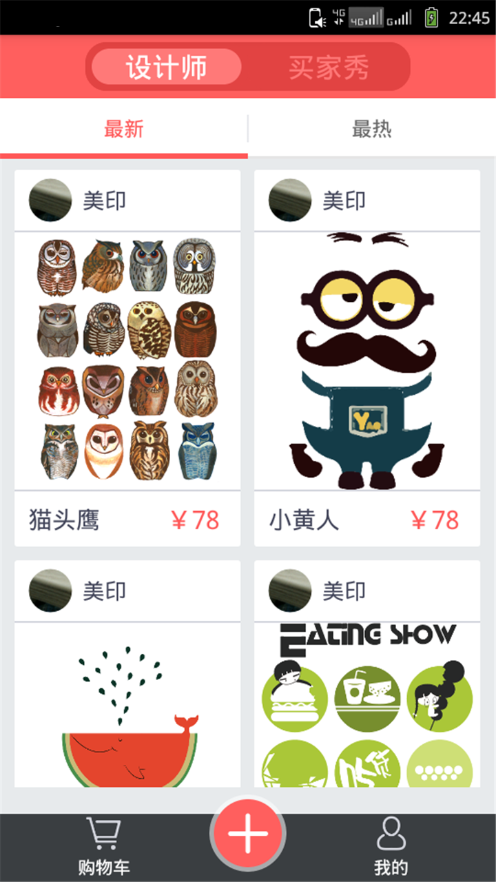 美印(T恤定制神器)3