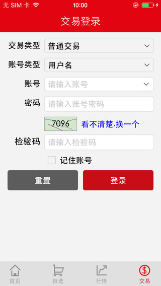 湖南文交所手機(jī)客戶端 v1.5.2 安卓版 2