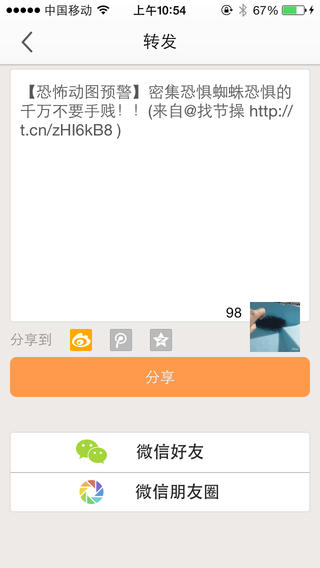 找節(jié)操iPhone版 V4.1 蘋果手機(jī)版 1