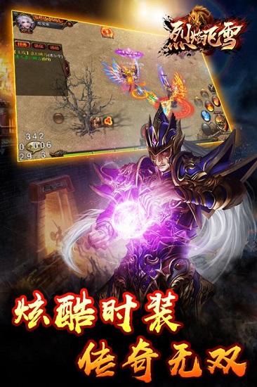 冰鳥烈焰飛雪手游 v1.0.22 安卓版 0