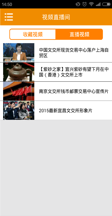 文交天下 V2.0.1 安卓版 3
