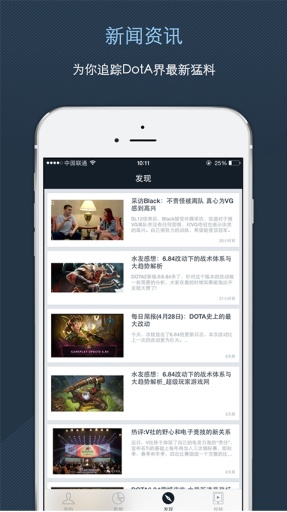 dotamax蘋果手機(jī)版(Max+) v4.4.42 蘋果iPhone版 1