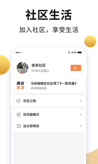 老來網(wǎng)ios版 v8.3.2 蘋果手機(jī)版 0