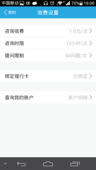 一呼醫(yī)生 v3.3.3 安卓版 1