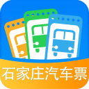 石家莊汽車票app