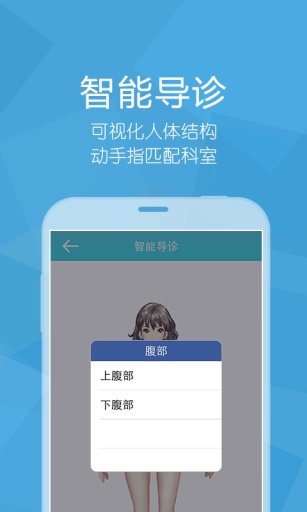 浙江蕭山醫(yī)院客戶(hù)端 v1.5.00150.12 安卓版 2