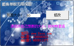 lol無(wú)限視距插件下載