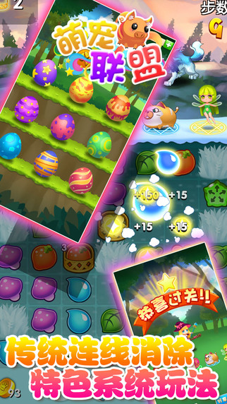 萌寵聯(lián)盟內(nèi)購(gòu)修改版 v1.0.0 安卓無(wú)限金幣版 0
