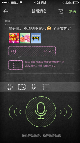 曉黑板 v5.11.32.20 最新版 3