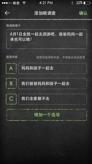 曉黑板 v5.11.32.20 最新版 2