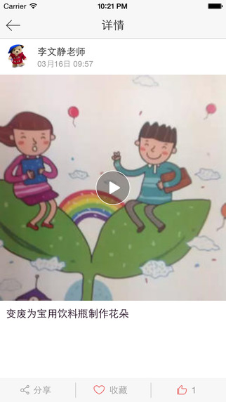 小太陽iphone版0