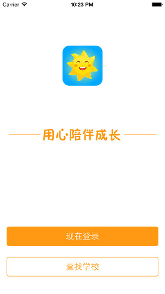 小太陽iphone版2