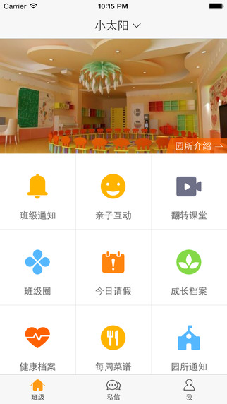 小太陽iphone版1
