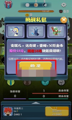 大圣降妖錄無限金幣 v1.0 安卓內(nèi)購_無限升級 0