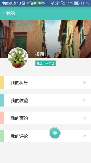 興趣搬(興趣培訓(xùn)) v1.0 安卓版 0