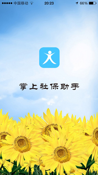 大連人社app最新版 v2.0.4 安卓版 0