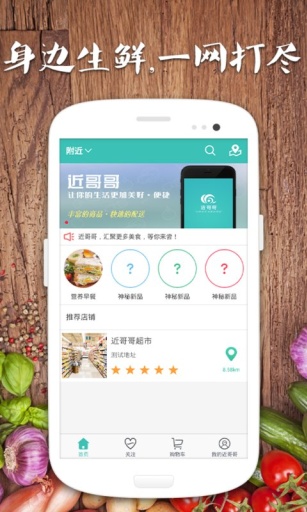 近哥哥(平價(jià)菜) v1.0.0 安卓版 0