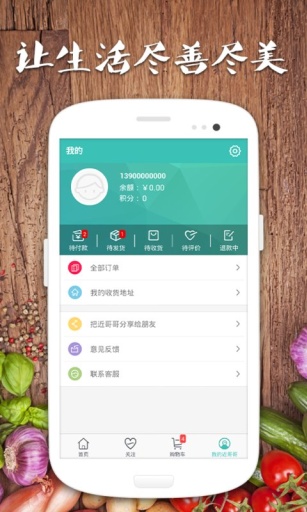 近哥哥(平價(jià)菜) v1.0.0 安卓版 3