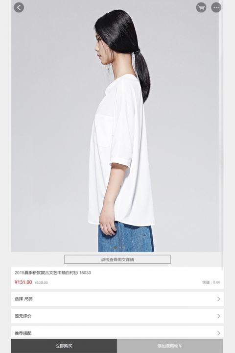 衣自在(創(chuàng)意服飾) v1.0 官網(wǎng)安卓版 3
