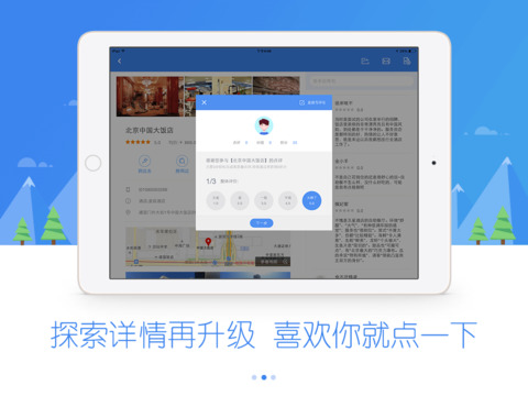 百度地圖hd下載