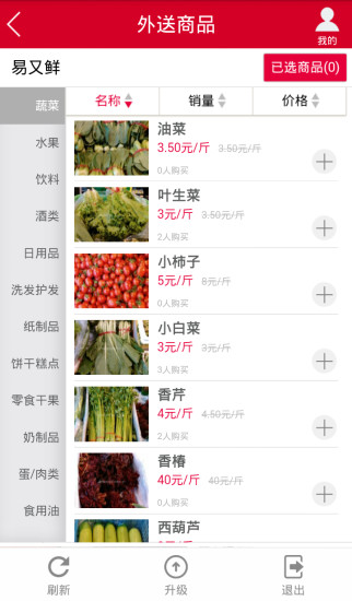 左鄰右店 v1.1.1 安卓版 2