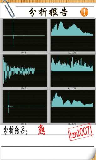 挑瓜神器(watermelon prober) v2.2 安卓版 0
