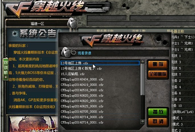 穿越火線踏空跳錄像大全2016 50個錄像_附cf踏空跳教程2016 0