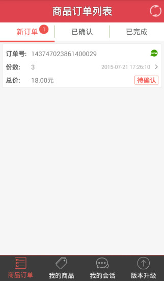 左鄰右店商家版 v2.0 安卓版 0