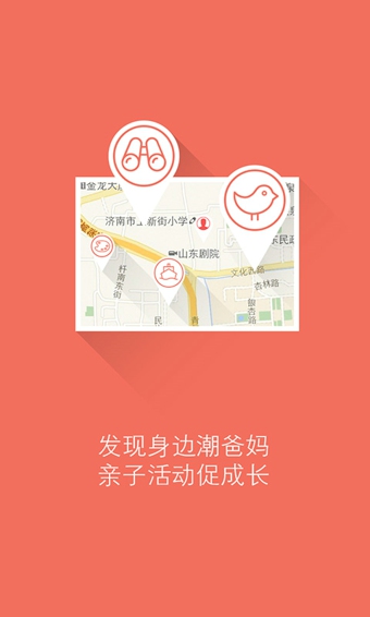 貝果(孕產(chǎn)育兒) V1.0.9 安卓版 0