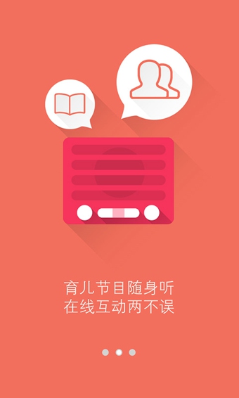 貝果(孕產(chǎn)育兒) V1.0.9 安卓版 1