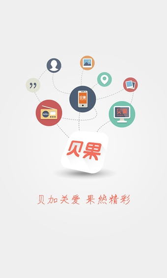 貝果(孕產(chǎn)育兒) V1.0.9 安卓版 2