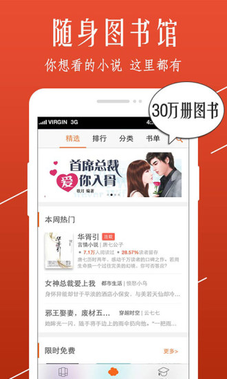 開卷小說app v8.020 安卓最新版 0