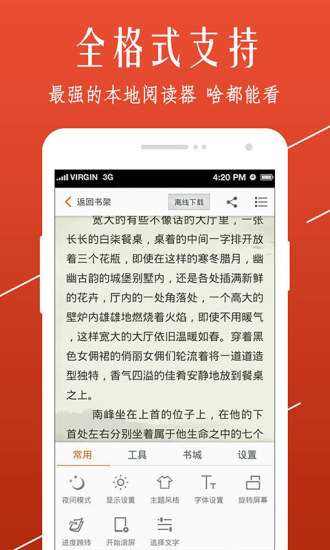 開卷小說app v8.020 安卓最新版 1