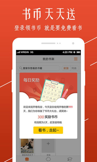 開卷小說app