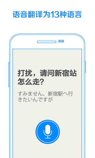 蟬游攻略(出境旅行指南) v1.1 安卓版 0