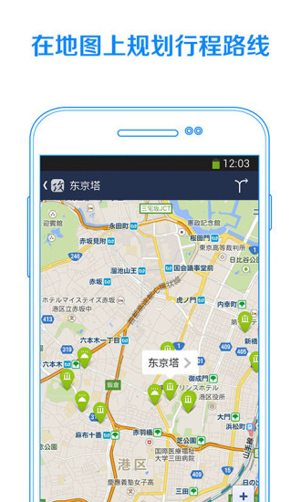 蟬游攻略(出境旅行指南) v1.1 安卓版 2
