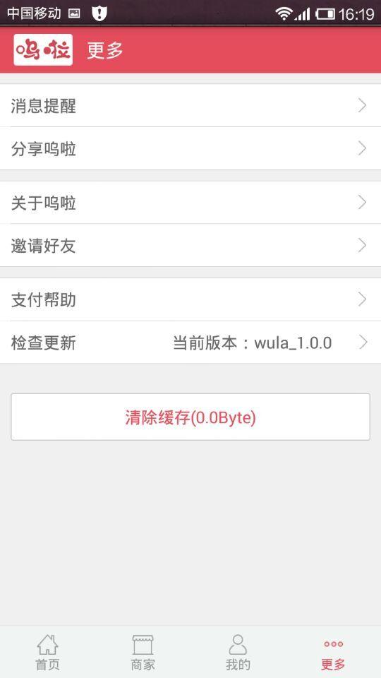 嗚啦(生活娛樂服務(wù))0