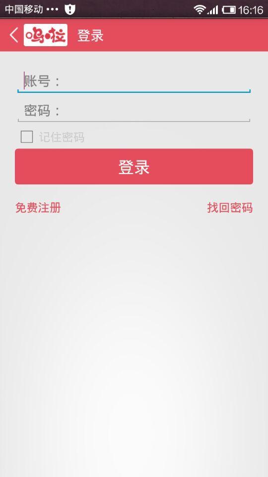 嗚啦(生活娛樂服務(wù))1