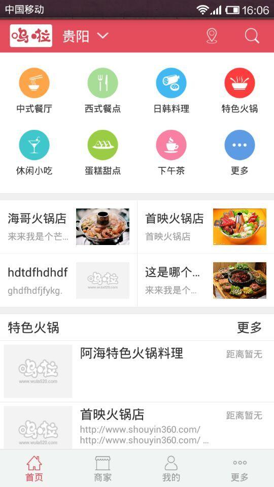 嗚啦(生活娛樂服務(wù))2